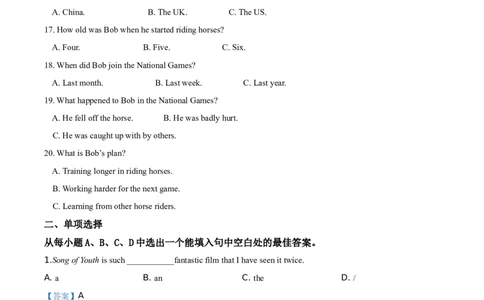 2019山东滨州英语试卷+答案+解析(word整理版)_山东历年中考真题_山东省历年中考真题2013~2024_初中英语历年真题（2013-2024）