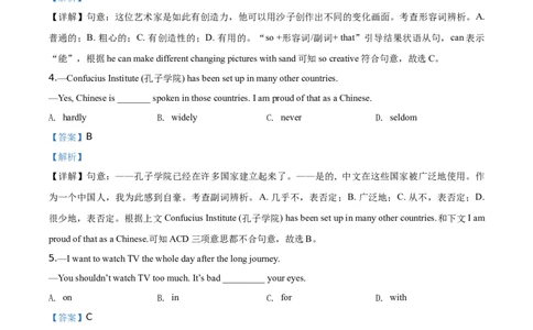 2019山东滨州英语试卷+答案+解析(word整理版)_山东历年中考真题_山东省历年中考真题2013~2024_初中英语历年真题（2013-2024）