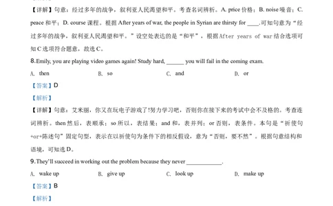 2019山东滨州英语试卷+答案+解析(word整理版)_山东历年中考真题_山东省历年中考真题2013~2024_初中英语历年真题（2013-2024）