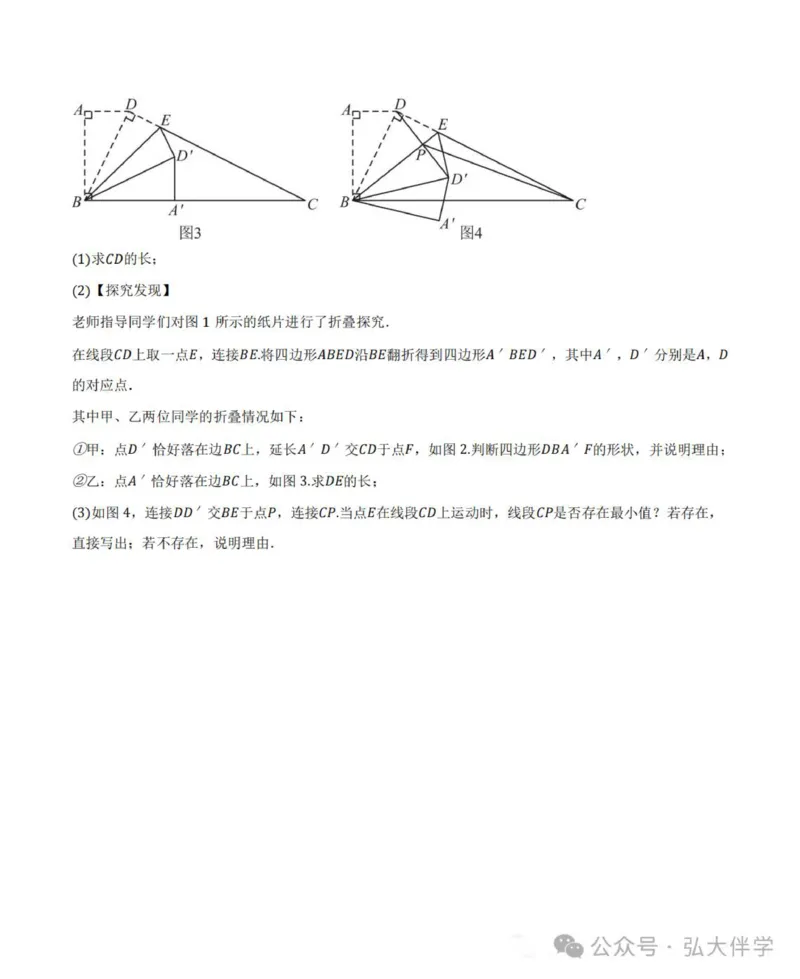 2025年山东中考数学真题完整版_山东历年中考真题_山东省2025中考题_山东省统考（临沂、枣庄、聊城、菏泽）_数学（真题+答案）
