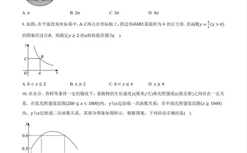 2025年山东中考数学真题完整版_山东历年中考真题_山东省2025中考题_山东省统考（临沂、枣庄、聊城、菏泽）_数学（真题+答案）