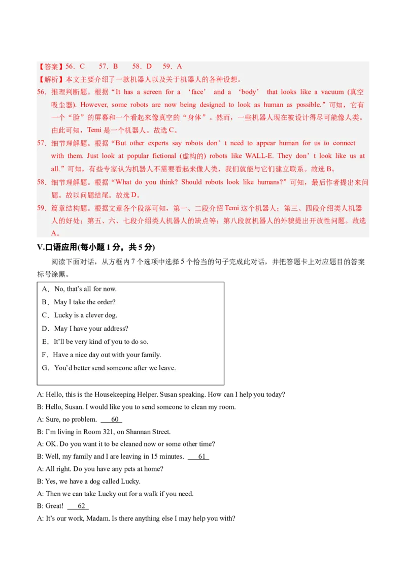 2024年中考押题预测卷01（重庆卷）-英语（全解全析）_初中全科电子版试卷练习试题_英语_2024中考模拟题英语(1)_押题预测