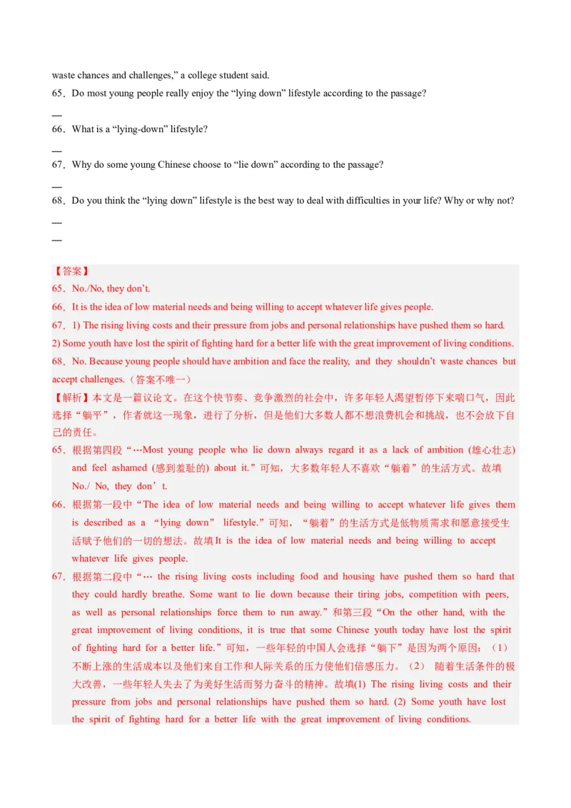 2024年中考押题预测卷01（重庆卷）-英语（全解全析）_初中全科电子版试卷练习试题_英语_2024中考模拟题英语(1)_押题预测