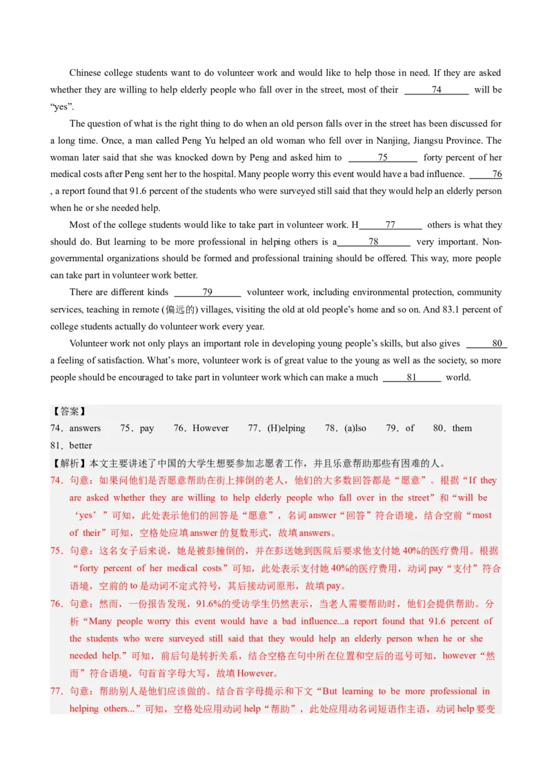 2024年中考押题预测卷01（重庆卷）-英语（全解全析）_初中全科电子版试卷练习试题_英语_2024中考模拟题英语(1)_押题预测