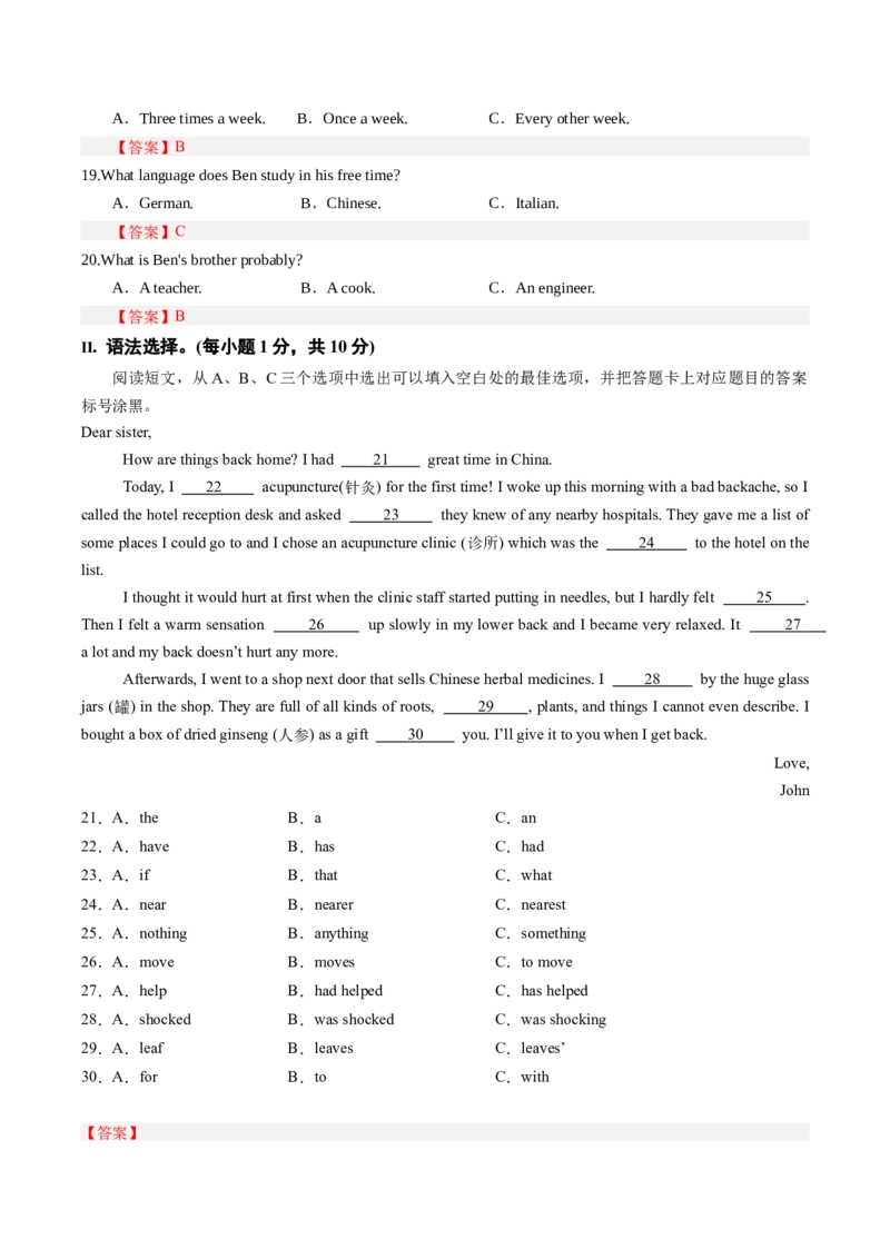 2024年中考押题预测卷01（重庆卷）-英语（全解全析）_初中全科电子版试卷练习试题_英语_2024中考模拟题英语(1)_押题预测