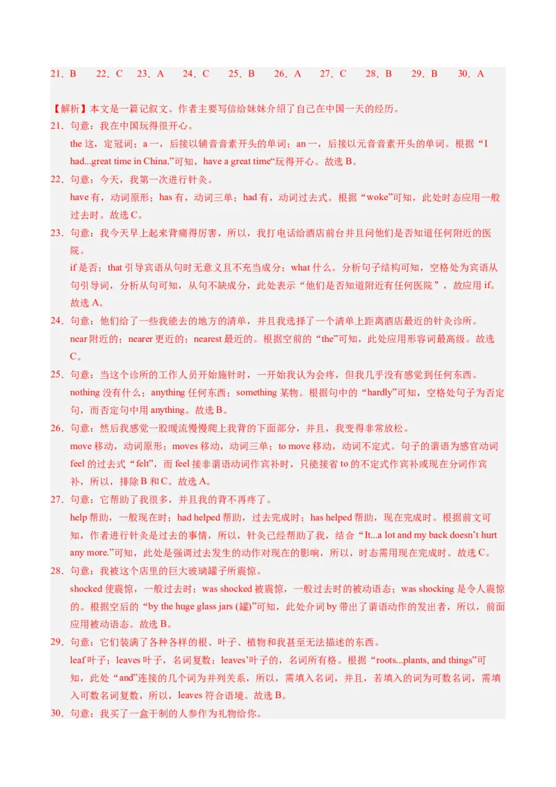 2024年中考押题预测卷01（重庆卷）-英语（全解全析）_初中全科电子版试卷练习试题_英语_2024中考模拟题英语(1)_押题预测