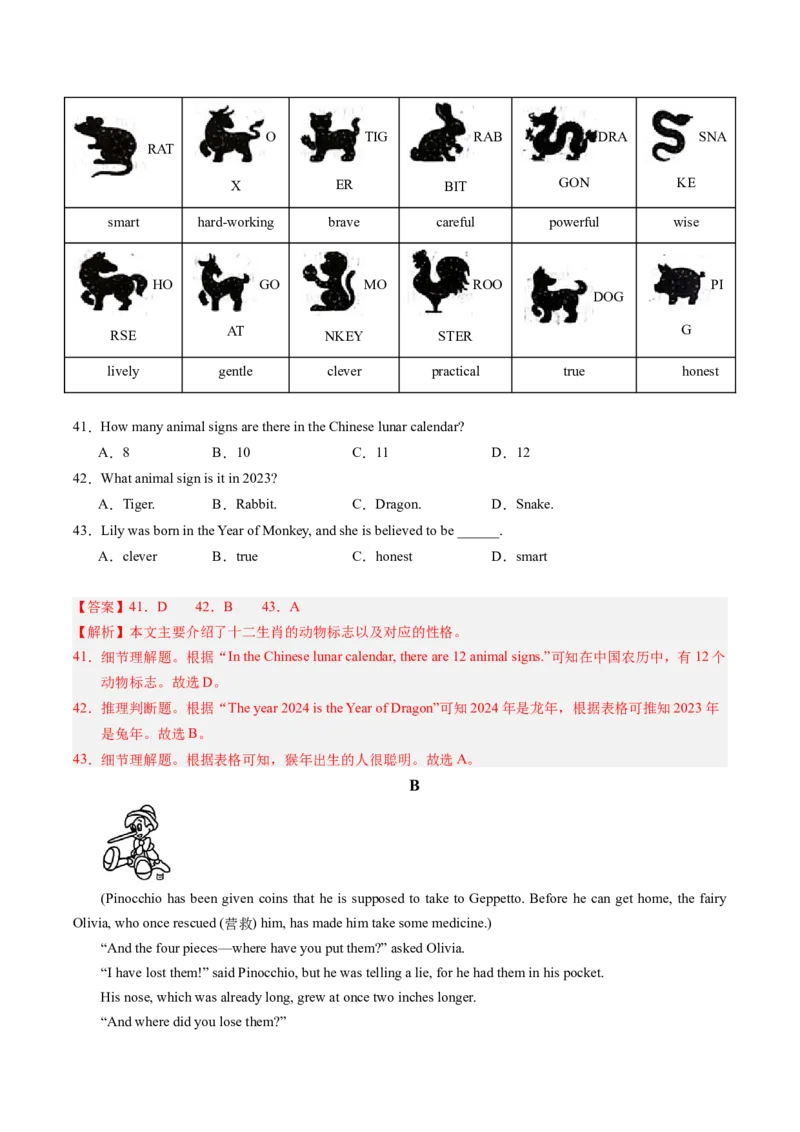 2024年中考押题预测卷01（重庆卷）-英语（全解全析）_初中全科电子版试卷练习试题_英语_2024中考模拟题英语(1)_押题预测