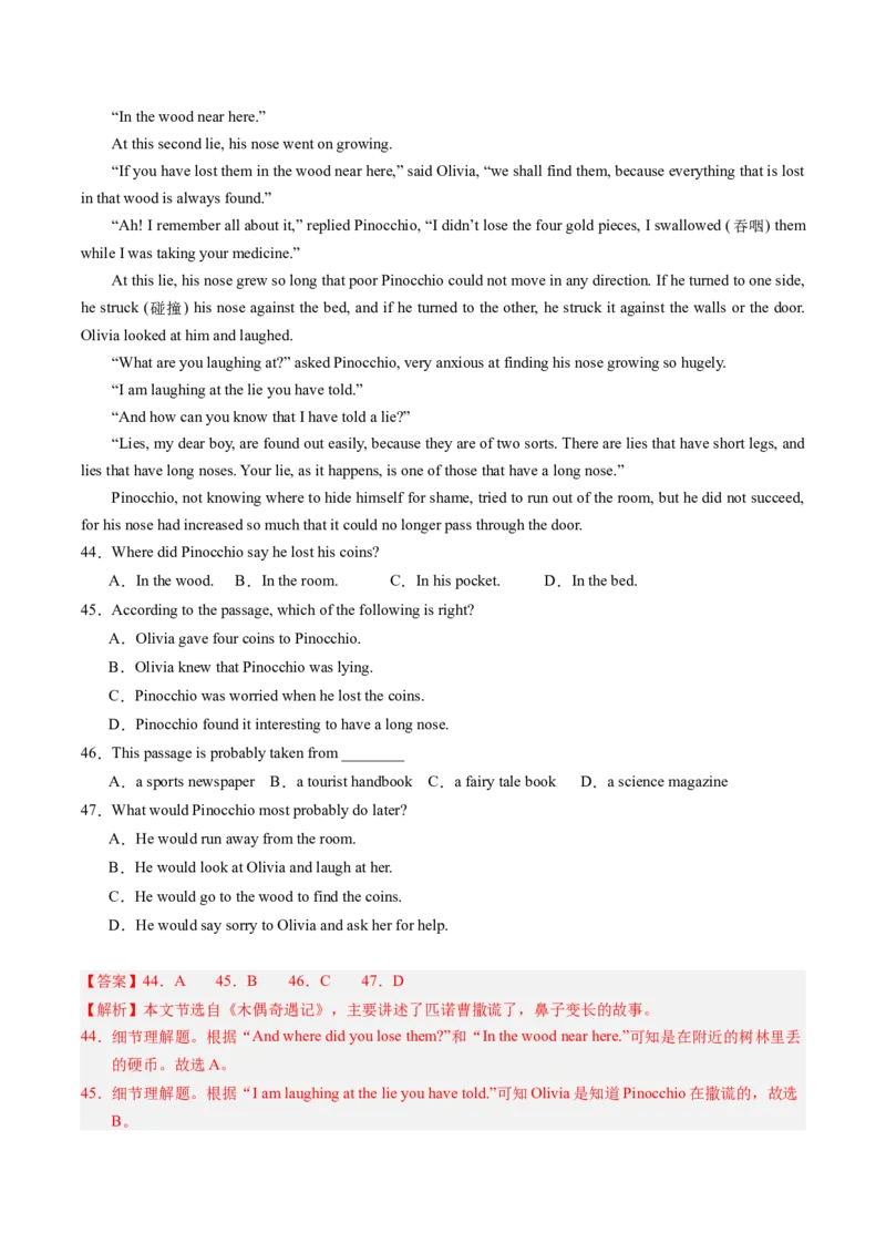 2024年中考押题预测卷01（重庆卷）-英语（全解全析）_初中全科电子版试卷练习试题_英语_2024中考模拟题英语(1)_押题预测