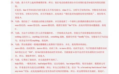 2024年中考押题预测卷01（重庆卷）-英语（全解全析）_初中全科电子版试卷练习试题_英语_2024中考模拟题英语(1)_押题预测