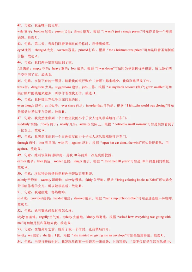 2024年一轮复习模拟押题卷（湖北武汉专用）-2024年中考英语一轮复习讲练测（解析版）_初中全科电子版试卷练习试题_英语_2024中考模拟题英语(1)_一模