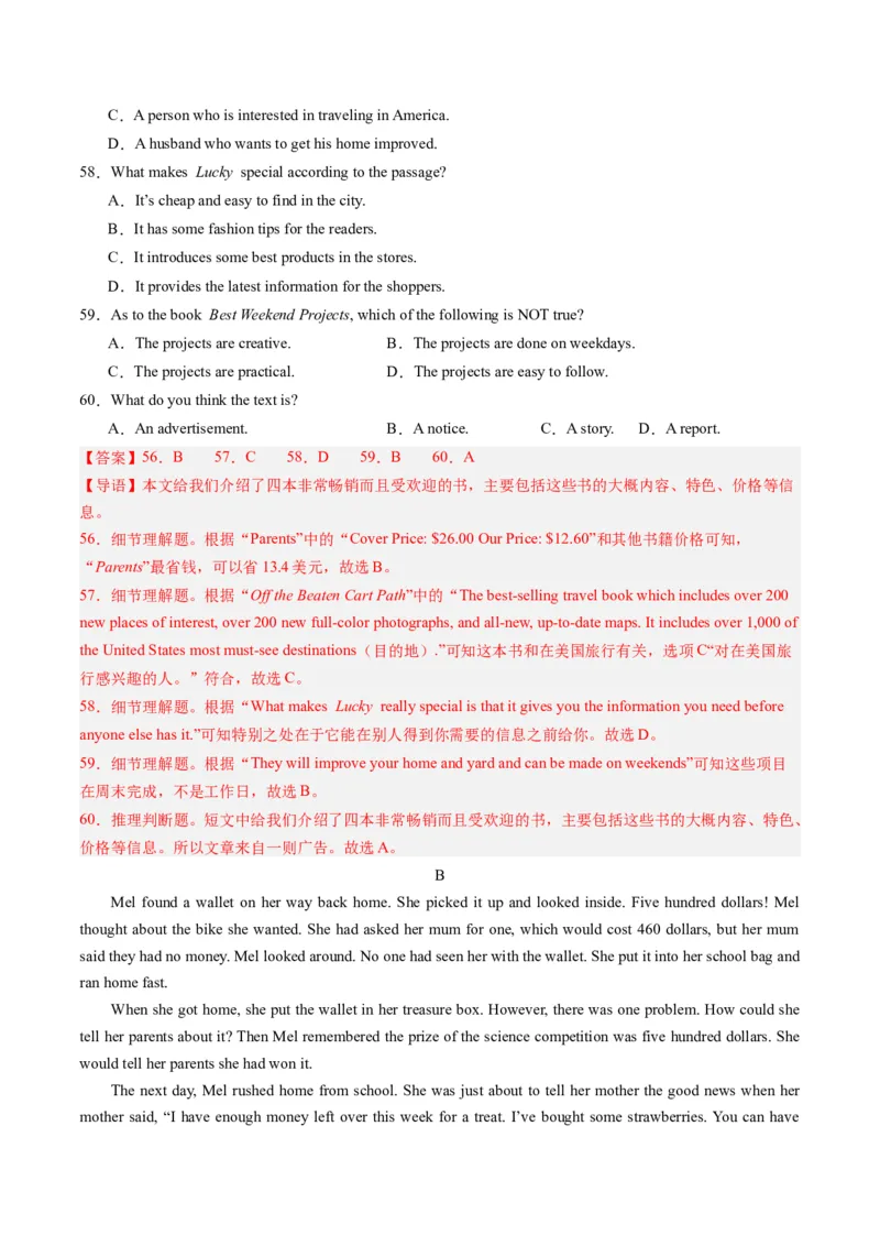 2024年一轮复习模拟押题卷（湖北武汉专用）-2024年中考英语一轮复习讲练测（解析版）_初中全科电子版试卷练习试题_英语_2024中考模拟题英语(1)_一模