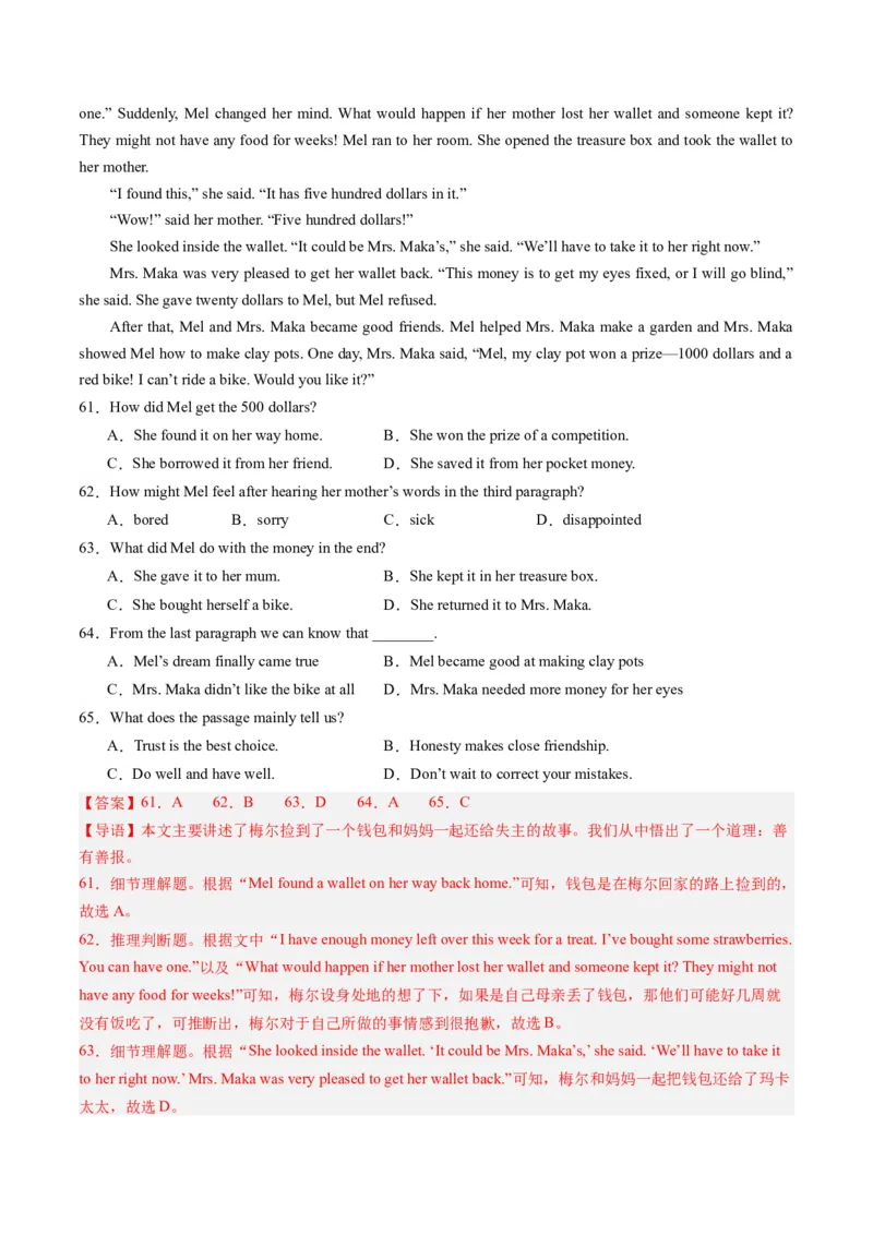 2024年一轮复习模拟押题卷（湖北武汉专用）-2024年中考英语一轮复习讲练测（解析版）_初中全科电子版试卷练习试题_英语_2024中考模拟题英语(1)_一模