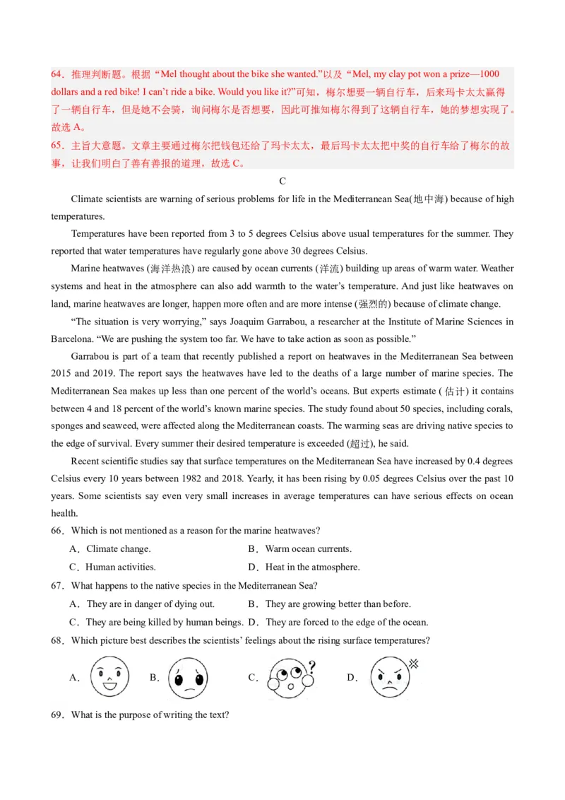 2024年一轮复习模拟押题卷（湖北武汉专用）-2024年中考英语一轮复习讲练测（解析版）_初中全科电子版试卷练习试题_英语_2024中考模拟题英语(1)_一模