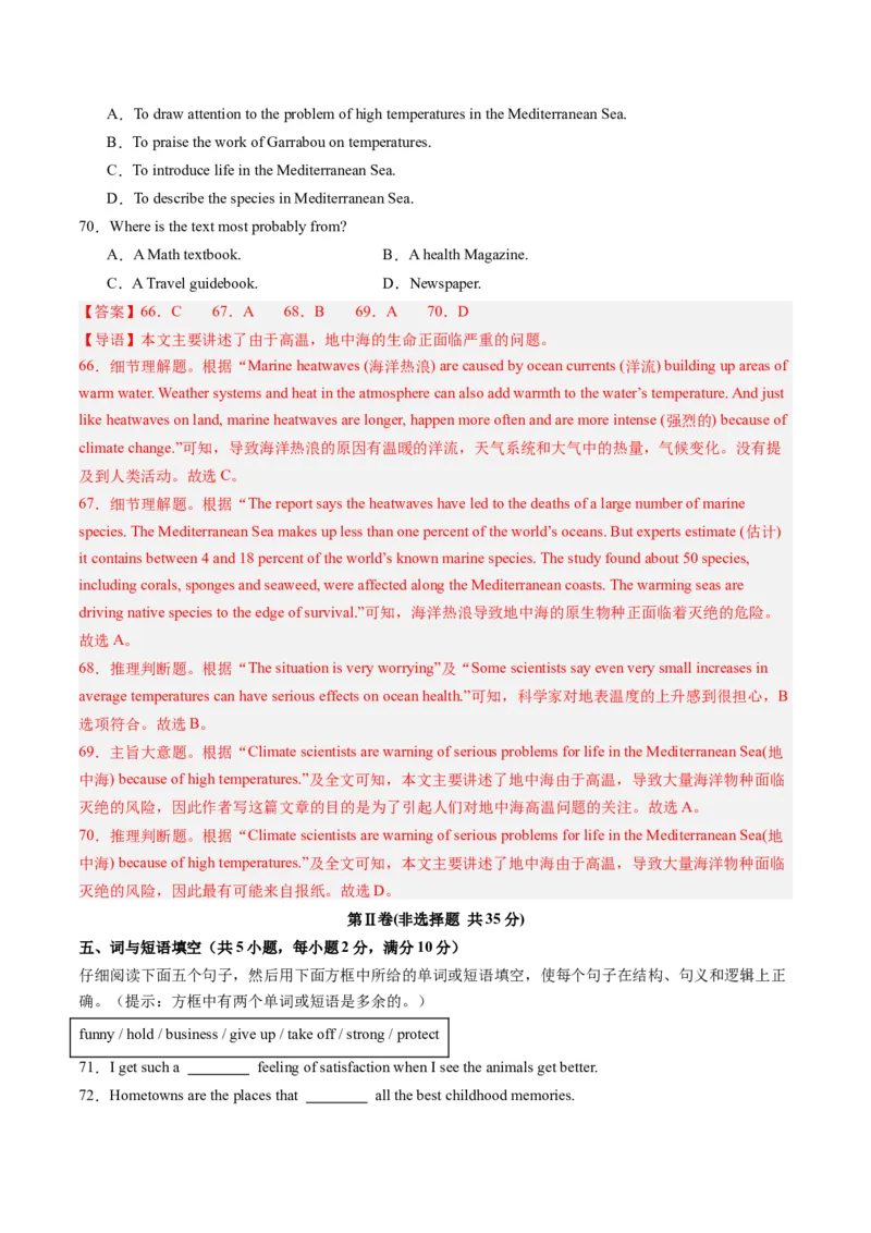2024年一轮复习模拟押题卷（湖北武汉专用）-2024年中考英语一轮复习讲练测（解析版）_初中全科电子版试卷练习试题_英语_2024中考模拟题英语(1)_一模