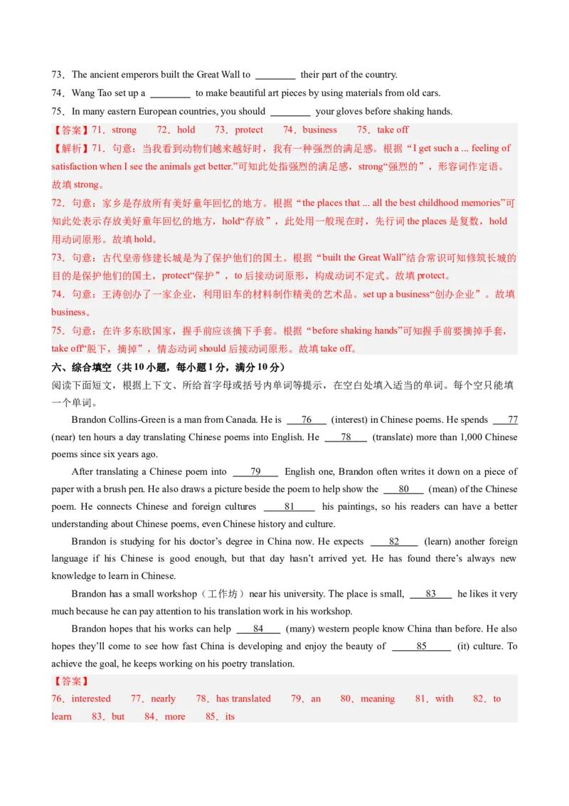 2024年一轮复习模拟押题卷（湖北武汉专用）-2024年中考英语一轮复习讲练测（解析版）_初中全科电子版试卷练习试题_英语_2024中考模拟题英语(1)_一模