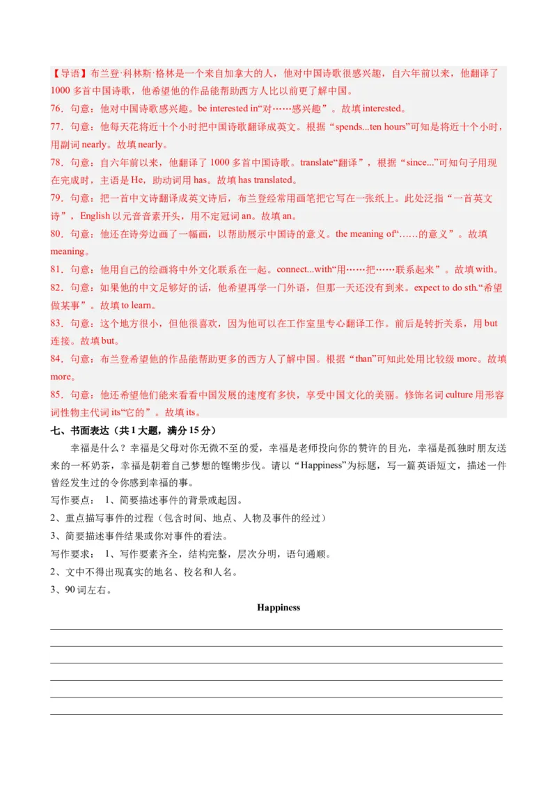 2024年一轮复习模拟押题卷（湖北武汉专用）-2024年中考英语一轮复习讲练测（解析版）_初中全科电子版试卷练习试题_英语_2024中考模拟题英语(1)_一模