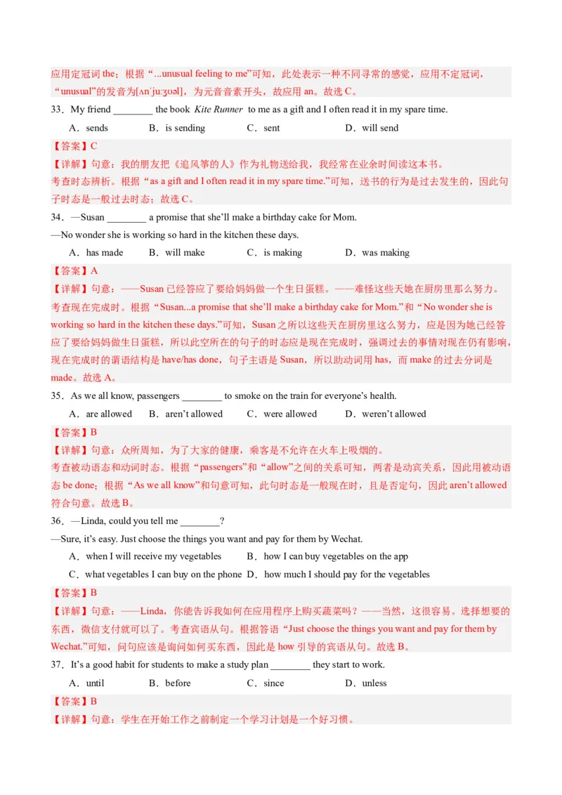2024年一轮复习模拟押题卷（湖北武汉专用）-2024年中考英语一轮复习讲练测（解析版）_初中全科电子版试卷练习试题_英语_2024中考模拟题英语(1)_一模