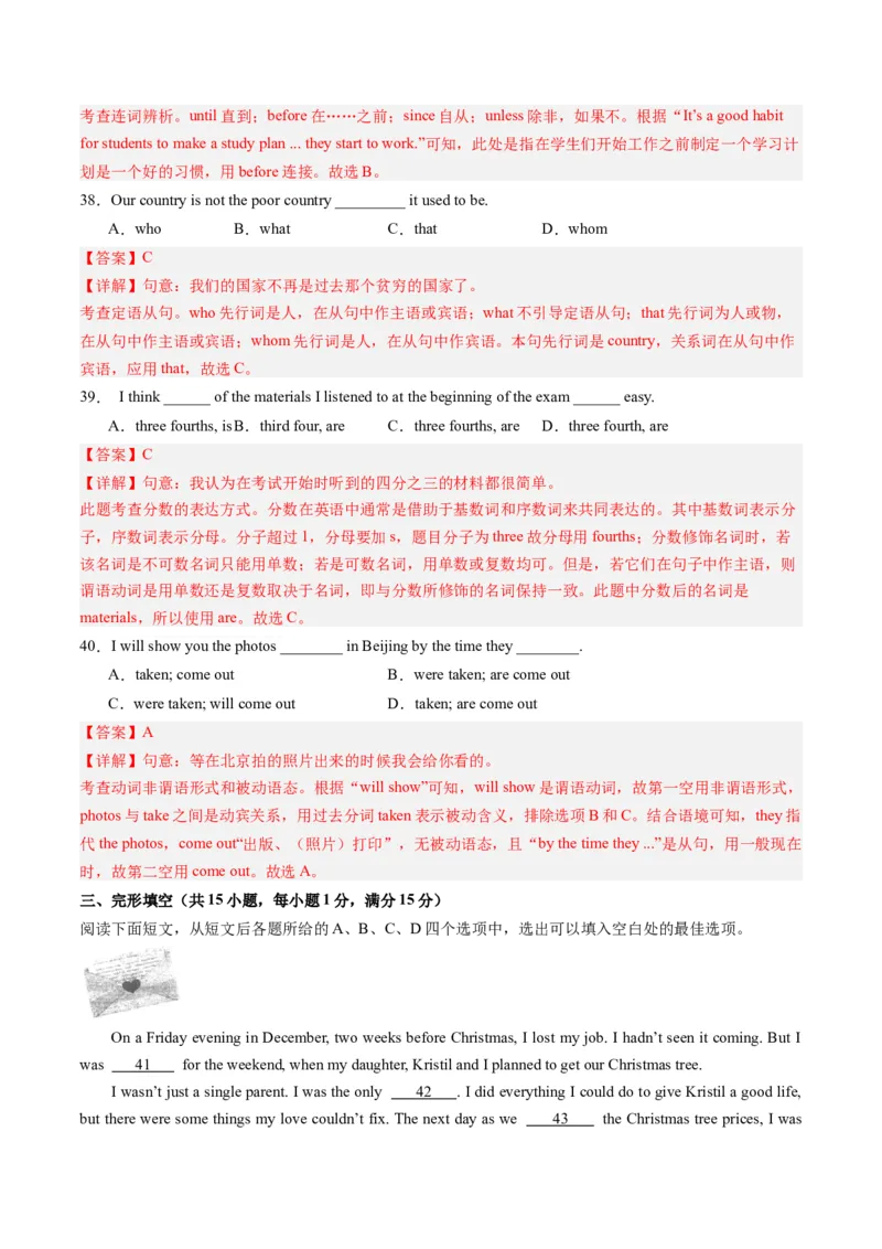 2024年一轮复习模拟押题卷（湖北武汉专用）-2024年中考英语一轮复习讲练测（解析版）_初中全科电子版试卷练习试题_英语_2024中考模拟题英语(1)_一模