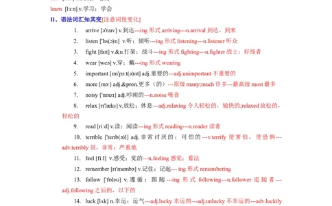 unit4don'teatinclass-七年级英语下册同步必背知识清单（人教版）_初中全科电子版试卷练习试题_英语_7年级下册-初中人教版英语_人教英语七年级下知识总结（012份）