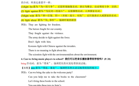 unit4don'teatinclass-七年级英语下册同步必背知识清单（人教版）_初中全科电子版试卷练习试题_英语_7年级下册-初中人教版英语_人教英语七年级下知识总结（012份）