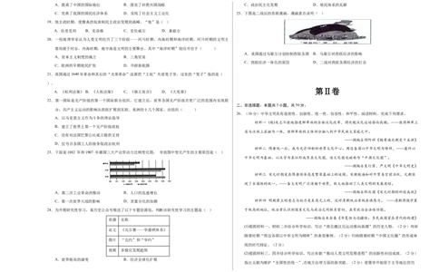 2024年中考押题预测卷01（天津卷）-历史（考试版）A3_初中全科电子版试卷练习试题_历史_2024中考模拟题历史(1)_押题预测