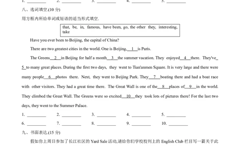 Unit10基础达标卷2022-2023学年人教版英语八年级下册_初中全科电子版试卷练习试题_英语_8年级下册-初中人教版英语_人教英语八年级下单元试卷（62份）