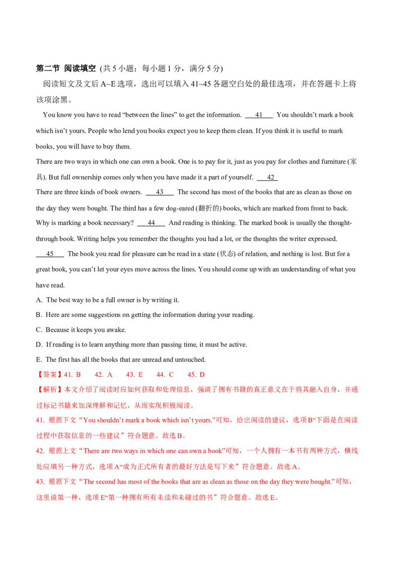 2024年中考押题预测卷02（广州卷）英语（全解全析）_初中全科电子版试卷练习试题_英语_2024中考模拟题英语(1)_押题预测