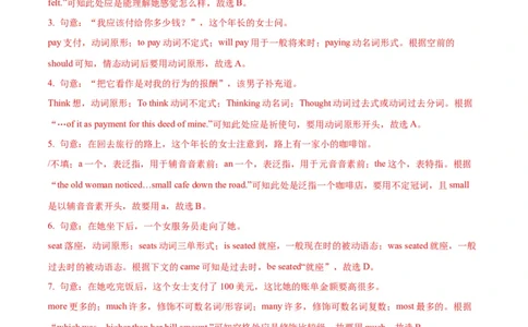 2024年中考押题预测卷02（广州卷）英语（全解全析）_初中全科电子版试卷练习试题_英语_2024中考模拟题英语(1)_押题预测