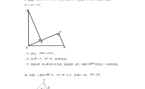专题05模型方法课之三垂直模型压轴题专练（原卷版）（人教版）_初中全科电子版试卷练习试题_数学_8上初中人教版数学练习、试卷_人教数学八年级上专项练习（031份）