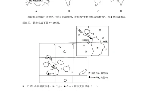 地理&mdash;&mdash;山东省济南市pdf版，含答案全解全析(2)_山东历年中考真题_山东省历年中考真题2013~2024_初中地理历年真题（2013-2024）