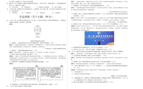 七年级历史下学期期末考试原创模拟卷（考试版）_初中全科电子版试卷练习试题_历史_历史人教版7下试卷_部编人教版历史7年级下期末试卷10份