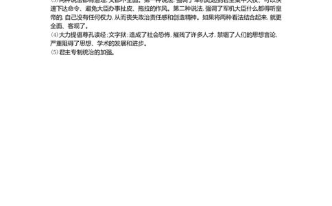 七年级历史下册第三单元明清时期：统一多民族国家的巩固与发展第20课清朝君主专制的强化同步测试新人教版201807273111_初中全科电子版试卷练习试题_历史_历史人教版7下试卷