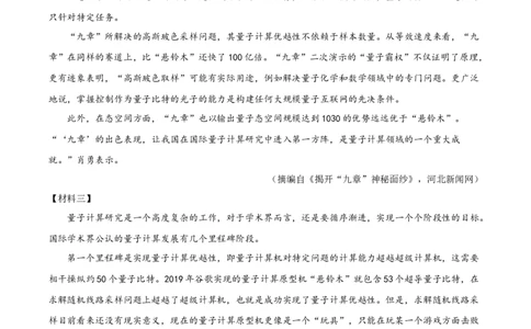 九年级上学期期末语文试题（原卷版）(3)_初中全科电子版试卷练习试题_语文_9上初中部编版语文练习、试卷_部编语文九年级上期末试卷（055份）_综合期末卷