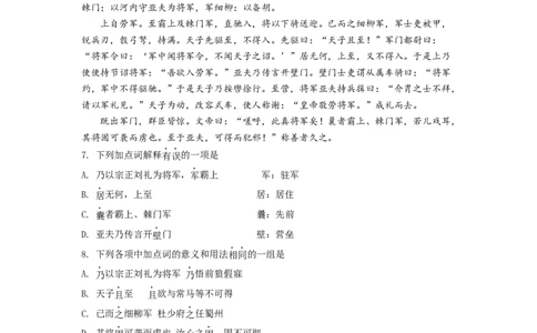 2.九年级下学期期中语文试题（原卷版）_初中全科电子版试卷练习试题_语文_9下初中部编版语文练习、试卷_部编语文九年级下期中试卷（006份）