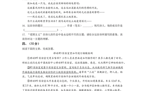 2.九年级下学期期中语文试题（原卷版）_初中全科电子版试卷练习试题_语文_9下初中部编版语文练习、试卷_部编语文九年级下期中试卷（006份）