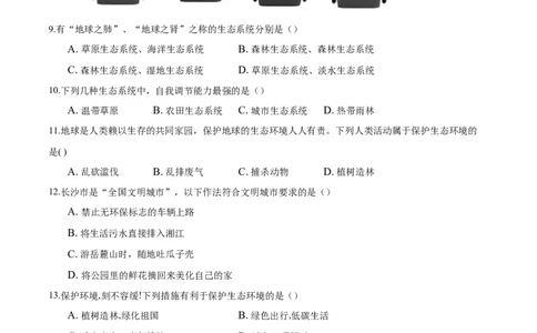 专题1.2.3生物圈是最大的生态系统（原卷版）_初中全科电子版试卷练习试题_生物_生物人教版7上练习&mdash;24新版已更新_人教生物7年级上课时练习39份