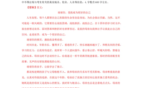 专题24散文写作（难点）-九年级语文期末考试划重点（部编版）（解析版）_初中全科电子版试卷练习试题_语文_9上初中部编版语文练习、试卷_部编语文九年级上专项练习（046份）