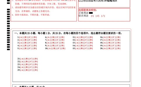 2024年中考押题预测卷（河北卷02）-生物（答题卡）_初中全科电子版试卷练习试题_生物_2024中考模拟题生物(1)_押题预测