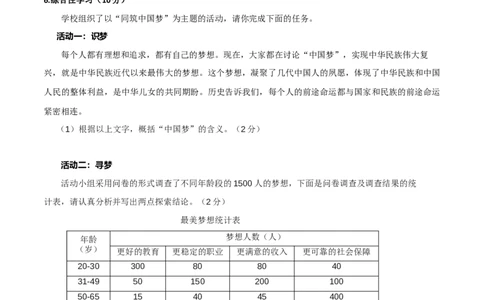 七年级下册期末语文模拟试卷（四）_初中全科电子版试卷练习试题_语文_7下初中部编版语文练习、试卷_部编语文七年级下期末试卷（039份）_通用版-10份