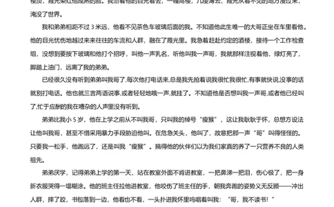 七年级下册期末语文模拟试卷（四）_初中全科电子版试卷练习试题_语文_7下初中部编版语文练习、试卷_部编语文七年级下期末试卷（039份）_通用版-10份