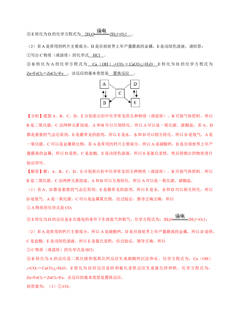 九年级化学上学期期末考前冲刺卷02（人教版）（解析版）_初中全科电子版试卷练习试题_化学_9年级上下册化学试题_9年级上试题_人教化学九年级上期末试卷（012份）