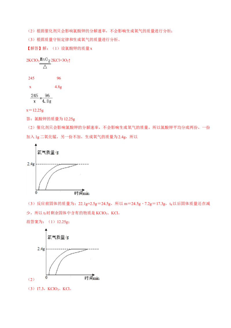 九年级化学上学期期末考前冲刺卷02（人教版）（解析版）_初中全科电子版试卷练习试题_化学_9年级上下册化学试题_9年级上试题_人教化学九年级上期末试卷（012份）