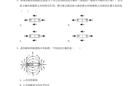 第20章电与磁（原卷版）_8、物理总复习_8.中考物理总复习_2022年中考复习资料_2022年中考物理一轮复习知识点梳理与针对性分层训练（人教版）265897621