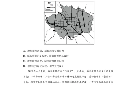 6.4祖国的首都&mdash;&mdash;北京-人教版八年级地理下册课时同步练_初中全科电子版试卷练习试题_地理_人教地理8下试题试卷_人教地理8年级下课时练习30份_第2套课时练习
