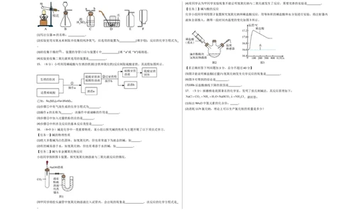 2024年中考押题预测卷02（安徽卷）-化学（考试版）A3_初中全科电子版试卷练习试题_化学_2024中考模拟题化学(1)_押题预测