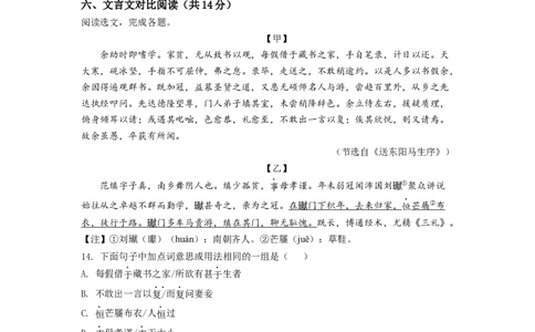 3.九年级下学期期中语文试题（原卷版）_初中全科电子版试卷练习试题_语文_9下初中部编版语文练习、试卷_部编语文九年级下期中试卷（006份）