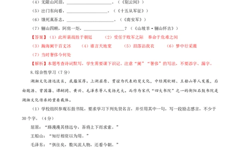 06第六单元（A卷基础卷）（解析版）_初中全科电子版试卷练习试题_语文_9下初中部编版语文练习、试卷_部编语文九年级下单元试卷（023份）_第2套
