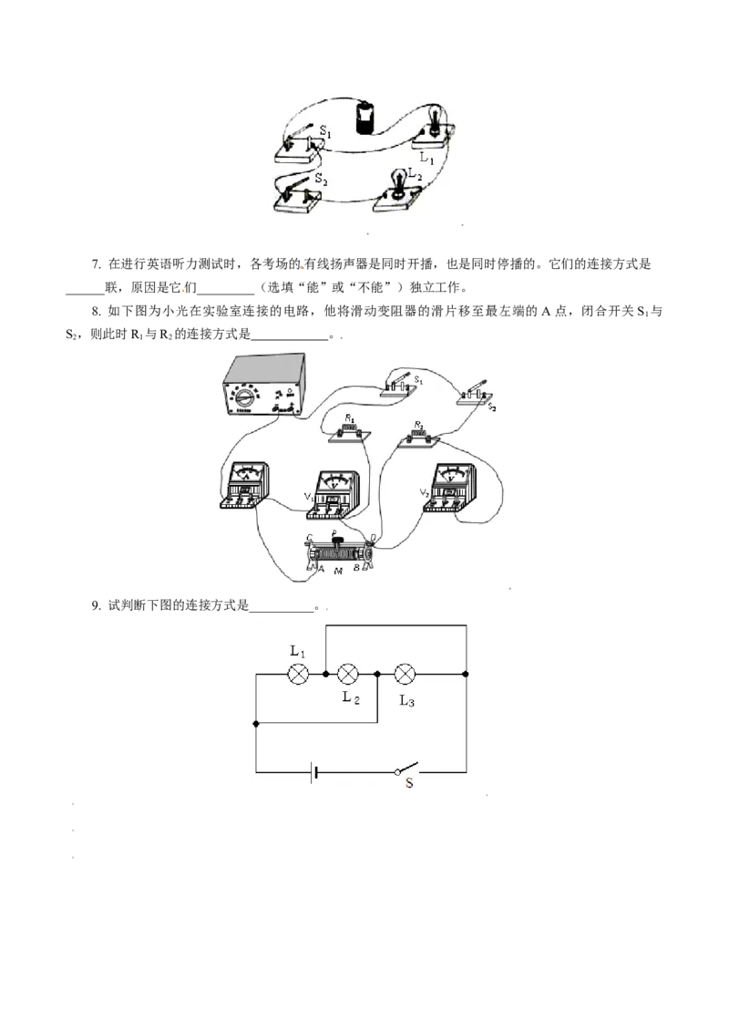 专题3串、并联电路的特点及电路识别（人教版）（原卷版）_初中全科电子版试卷练习试题_物理_9年级上下册物理试题_人教版物理九年级全一册专项练习（013份）