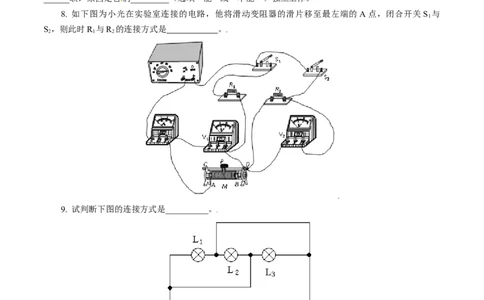 专题3串、并联电路的特点及电路识别（人教版）（原卷版）_初中全科电子版试卷练习试题_物理_9年级上下册物理试题_人教版物理九年级全一册专项练习（013份）