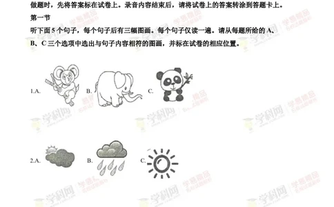 2018山东菏泽英语试卷+答案+解析(word整理版)_山东历年中考真题_山东省历年中考真题2013~2024_初中英语历年真题（2013-2024）
